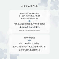 O by F（オーバイエッフェ） リッチオイル　シルバーオスマンサスの香り 80ml コスメキッチン