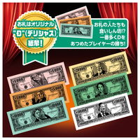 タカラトミー おいしい！人生ゲーム 1個