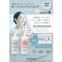 BIORICA（ビオリカ）  オールインワンミルク（アラントイン配合）　無香料　480ｇ