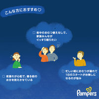 パンパース おむつ パンツ スーパービッグ （18～35kg）1パック（18枚入）おやすみパンツ P＆G 【NEW】