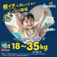 パンパース おむつ パンツ スーパービッグ （18～35kg）1セット（18枚入×4パック）おやすみパンツ P＆G 【NEW】