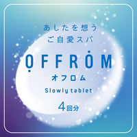 入浴剤 オフロム スローリータブレット ムスクサボンの香り 1セット（1箱（4錠入）×2） にごりタイプ アース製薬