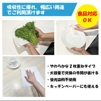 食品にも使用できるソフトタオルペーパー キッチンペーパー ダブル 300組（600枚）1セット（1パック×30）服部