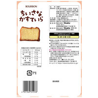 洋菓子 個包装 お配り菓子 ちいさなかすていら　フィナンシェ ２種アソート　１セット（１袋×4）
