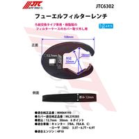 JTC フューエルフィルターレンチ JTC6302 1個（直送品）