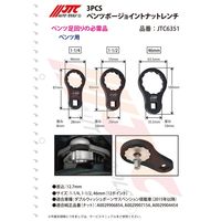 JTC 3PCS ベンツボージョイントナットレンチ JTC6351 1個（直送品）