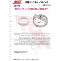 JTC 燃料タンクキャップレンチ イタリア車用 JTC6655 1個（直送品）
