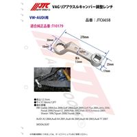 JTC VAG リアアクスルキャンバー調整レンチ JTC6658 1個（直送品）
