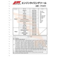 JTC エンジンタイミングツール JTC6695 1個（直送品）