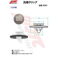 JTC 汎用クリップ(10ケ入り) RD67 1個(10個)（直送品）