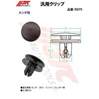 JTC 汎用クリップ(10ケ入り) RD79 1個(10個)（直送品）