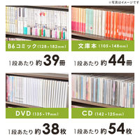 【軒先渡し】萩原 ブックラック ２台組 幅600×奥行220×高さ1800mm ホワイト RCC-1515WH 1セット(2台組)（直送品）
