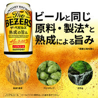 ノンアルコールビール サントリー The BEZERS ザ・ベゼルズ 缶 350ml 6本