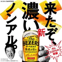 ノンアルコールビール サントリー The BEZERS ザ・ベゼルズ 缶 350ml 2ケース(48本)