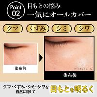 ピントアップ カバーアイクリーム 15g 明色化粧品