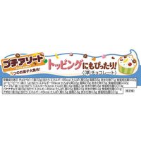 チョコレート菓子 プチアソート 1セット（1個×6）