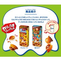 プッカチョコレート チョコレート菓子  1セット（1個×6） 明治