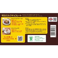 チョコレート菓子 明治ミルクチョコレート　ビッグパック 1セット（1個×6）