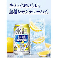 チューハイ　氷結　無糖 レモン Alc.4% 350ml　24缶（わけあり品）