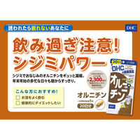 DHC オルニチン（20日分） 1セット（1袋（100粒）×3） ディーエイチシー  サプリメント