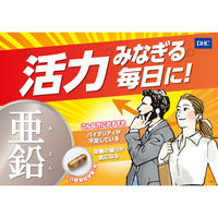 DHC 亜鉛 60日分/60粒×2袋 ミネラル ディーエイチシー サプリメント【栄養機能食品】