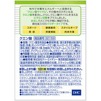 DHC クエン酸 30本入 粉・スティック スタミナ ディーエイチシー サプリメント