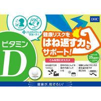 DHC ビタミンD（90日分） 1セット（1袋（90粒）×2） ディーエイチシー サプリメント