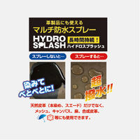モリトジャパン ハイドロスプラッシュ 強力防水スプレー 420ml 4902993160104 1個（直送品）