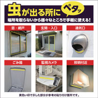 【虫よけ】萩原工業 　レイシス忌避テープ　3ｃｍｘ1ｍ巻 5013HC003000100500 1巻