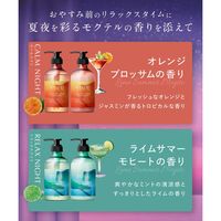 YOLU（ヨル） モクテル リラックスナイトリペアトリートメント 440g I-ne　限定