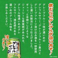 チューハイ 濃いめのグレフルサワー 缶 350ml 6本