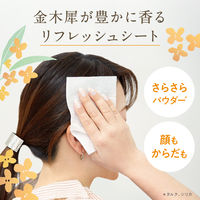 数量限定 ゆるりと金木犀リフレッシュシート 20枚 グローバルプロダクトプランニング