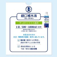 赤穂化成 経口補水液 スムーズイオン 熱中症脱水対策  500ml 1本