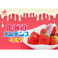 北海道コンデンスミルク 400g 1個 練乳 　れん乳　北海道乳業　いちご かき氷 アイス イチゴ 苺