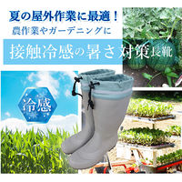 ジェイワークスプランニング 接触冷感長靴エアーリープ紳士  LLサイズ AL-08 1足（直送品）