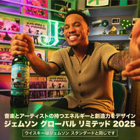 【数量限定】ジェムソン グローバル リミテッド 2025 40度 700ml 1本 アイリッシュウイスキー ペルノリカール