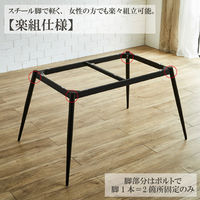 【軒先渡し】後藤家具物産 ダイニングテーブル 天板リバーシブル 幅1200×奥行800×高さ735mm DT-MYT-120 1台（直送品）