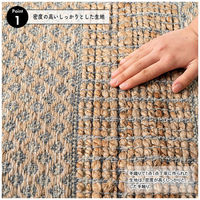 東谷 ラグ FABー302A 212541 1式（直送品）