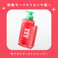 数量限定　MEMEME モイストブースト　本体ポンプペア＋クラッシュジェルトリートメント 805ml 花王