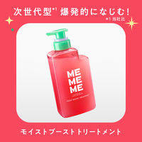 MEMEME モイストブーストトリートメント つめかえ 320ml 花王