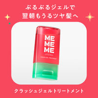 MEMEME クラッシュジェルトリートメント 120ml 花王