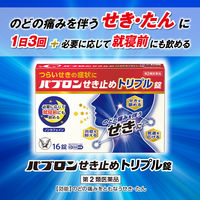 パブロンせき止めトリプル錠 16錠 大正製薬 のどの痛みをともなう せき・たん せき止め 鎮咳 気管支拡張 抗炎症【第2類医薬品】