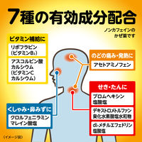 パブロンS微粒 26包 大正製薬 風邪薬 せき たん のどの痛み くしゃみ 鼻みず 鼻づまり【指定第2類医薬品】