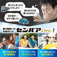 センパアPro 6錠 大正製薬 乗物酔い 酔い止め【指定第2類医薬品】