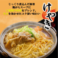 札幌味噌拉麺専門店けやき監修 ラーメン鍋 辛旨味噌（1人前×2回分） 1個 ミツカン 鍋つゆ　鍋スープ