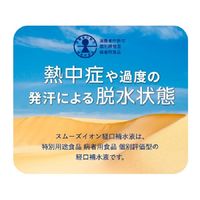 赤穂化成 経口補水液 スムーズイオン 熱中症脱水対策 500ml 1箱（24本入）