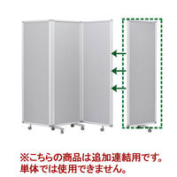 コマイ 連結スクリーン 増連用パネル クロスタイプ 高さ1800×幅600mm 1枚（わけあり品）