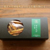 和菓子 芋けんぴ　のり塩 140g 1セット（1個×3） サンクゼール