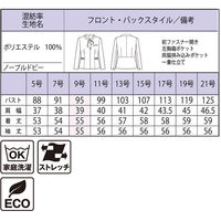 ボンマックス ジャケット ネイビー 21号 AJ0294 AJ0294-8-21G 1着（直送品）