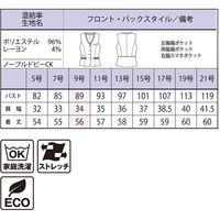 ボンマックス ベスト グレイ×ブラウン 7号 AV1297 AV1297-32-7G 1着（直送品）